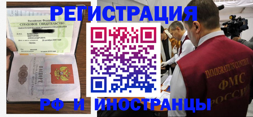 прописка от собственника в Мыски