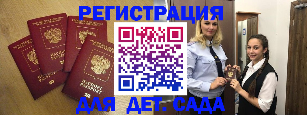 прописка в квартире в Мыски