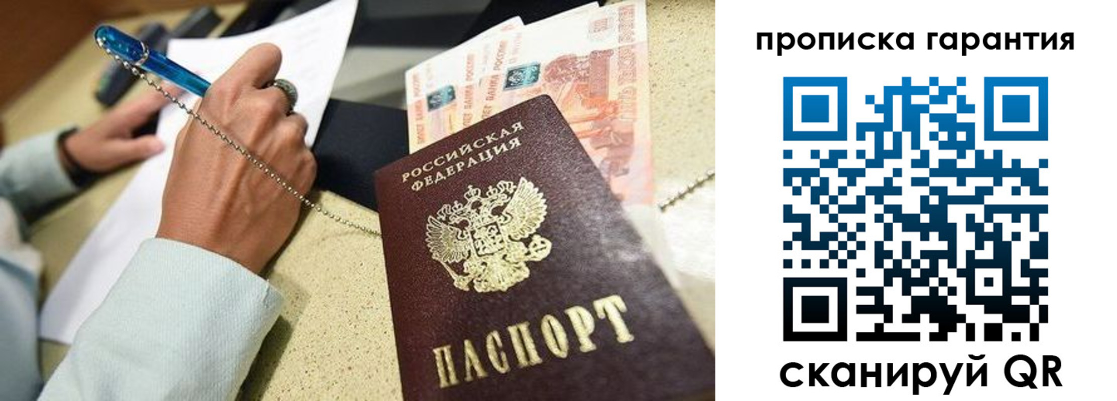 миграционный учет в Мыски