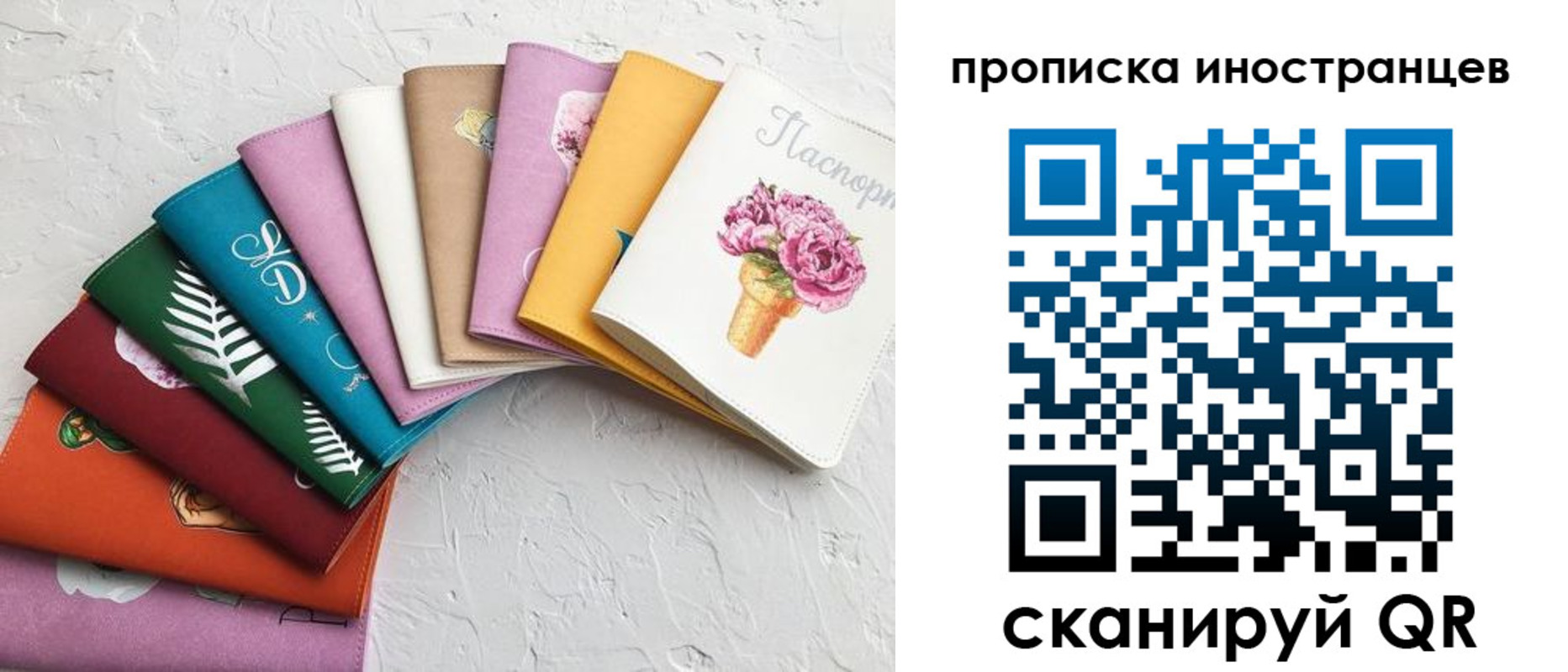 прописка для школы в Мыски