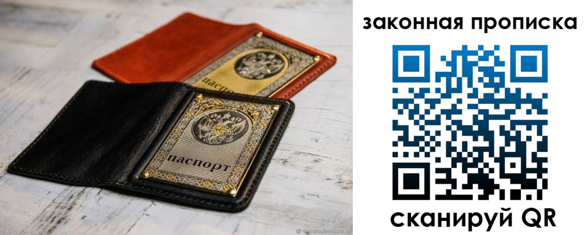 найти адрес прописки в Мыски
