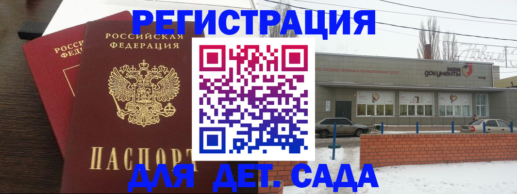 прописка в районе школы в Мыски