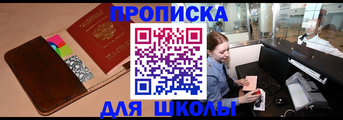 миграционный учет в Мыски