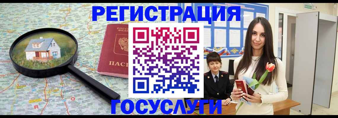 прописка для кредита в Мыски