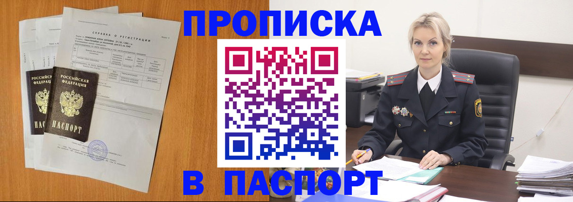 регистрация иностранных граждан с РВП в Мыски