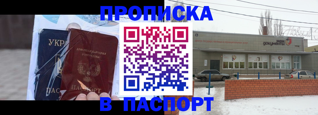 регистрация по договору с собственником в Мыски