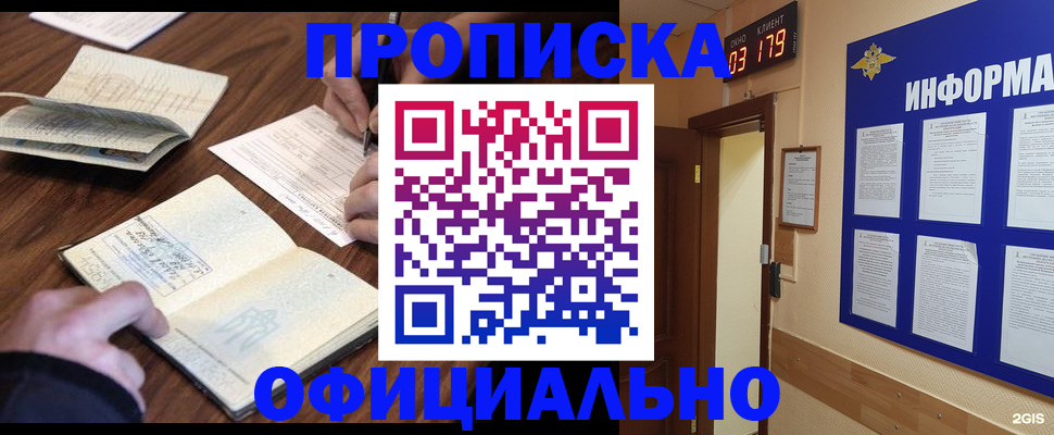 пропишу в квартире в Мыски
