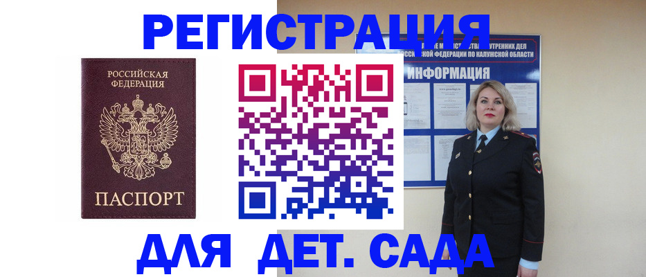 прописка в квартире в Мыски