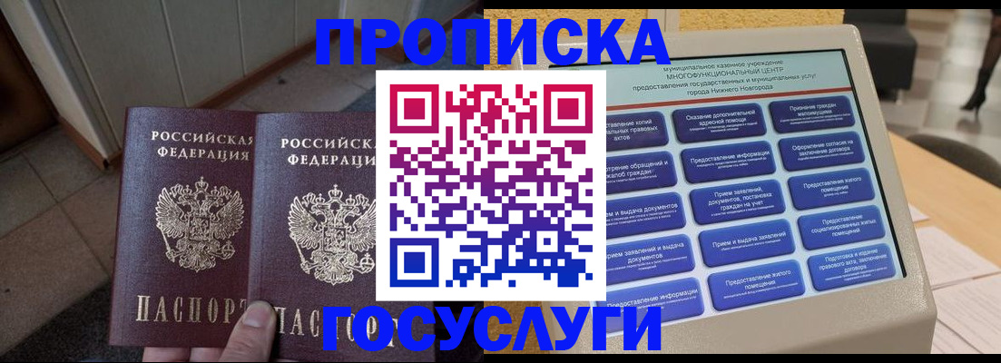 подбор жилья для временной регистрации в Мыски