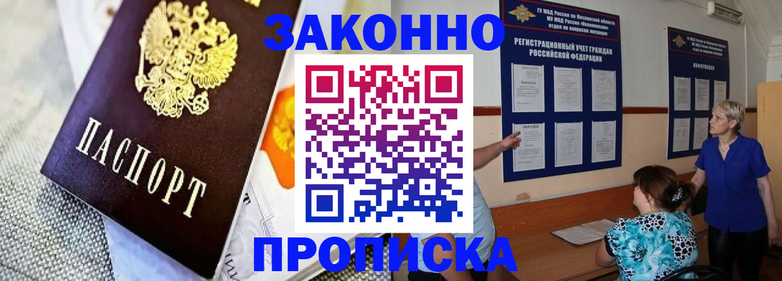 временная регистрация 2025 в Мыски